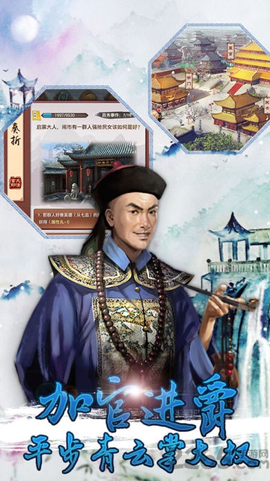 大清官老爷满v版
