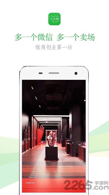 微信黄金版分身器