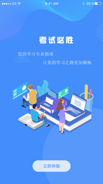 大学生帮学习app