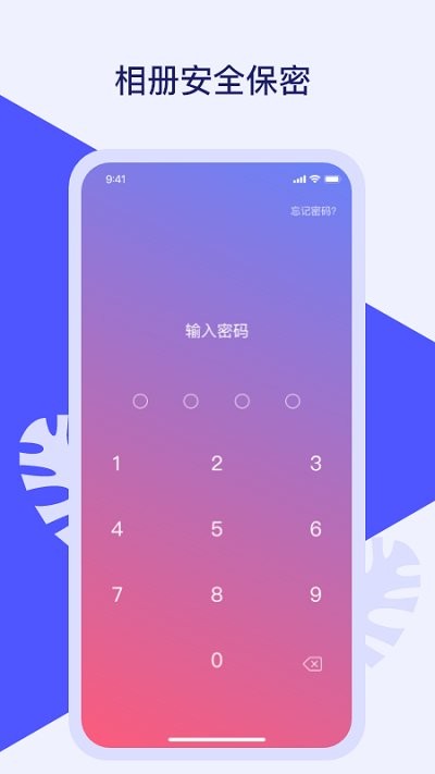 匠人照片隐私保险箱app