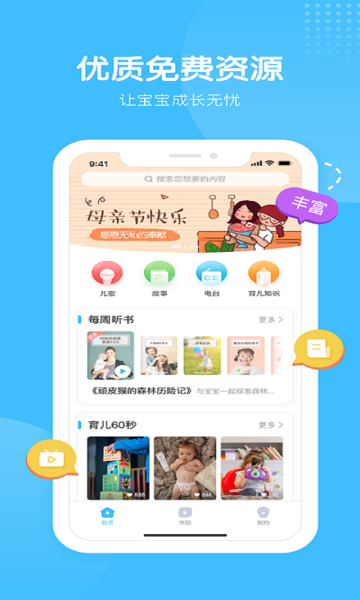 海洋爸爸最新版