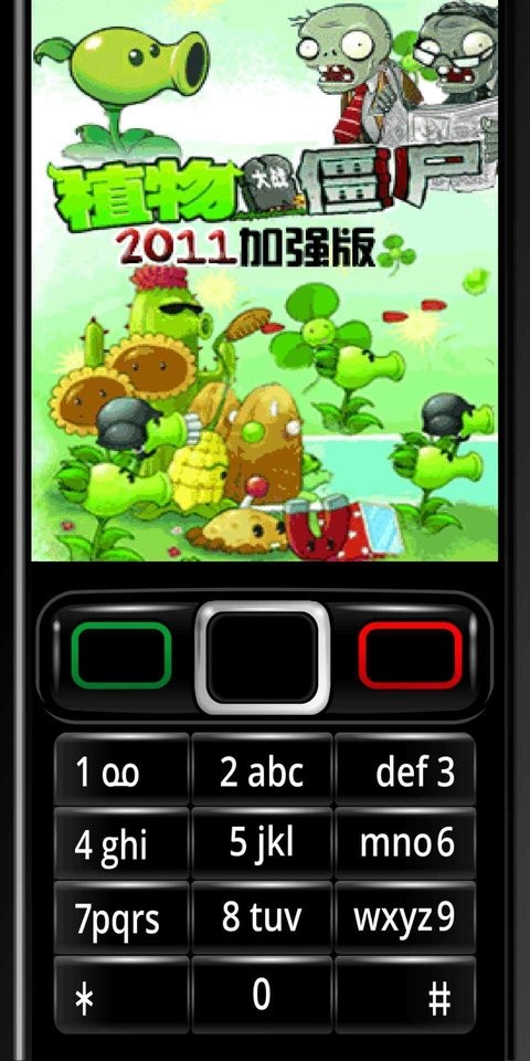 植物大战僵尸2011加强版手机版