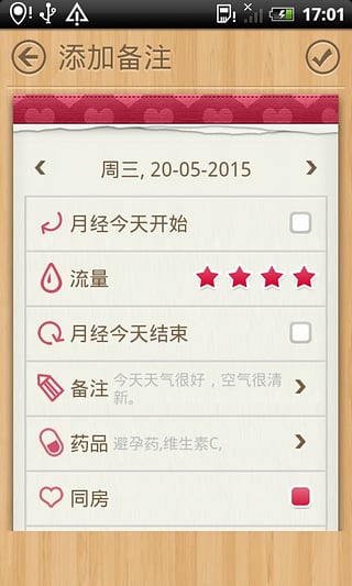 小月历app