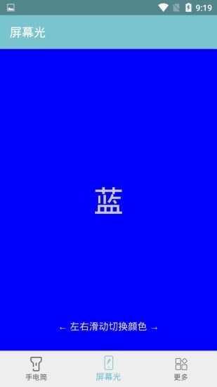 卓然手电筒手机版