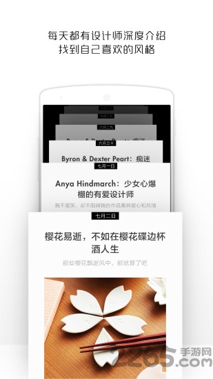 最美有物app