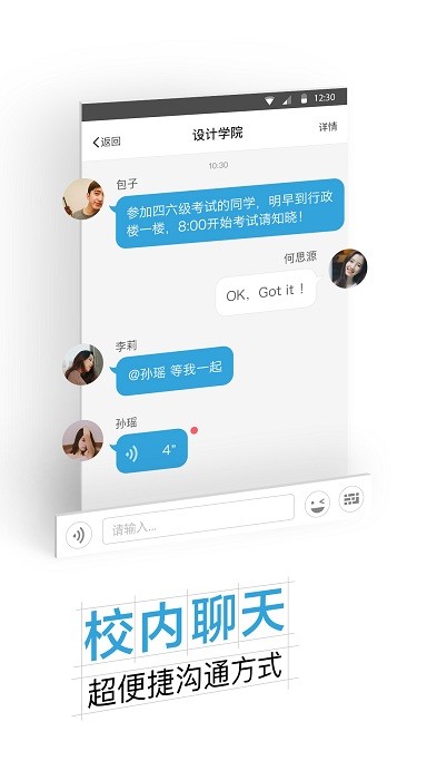 沈职院app