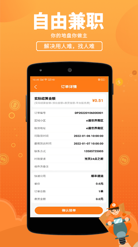 小哥之家官方版