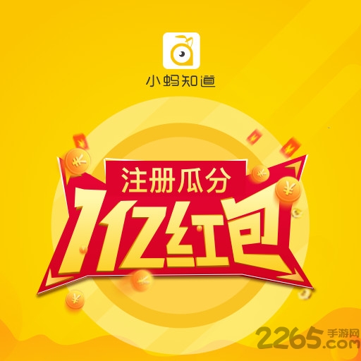 小蚂知道app