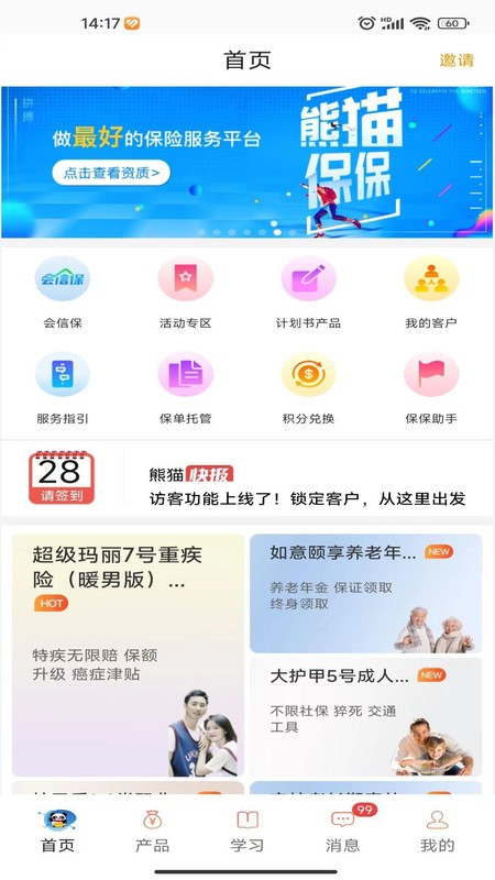 熊猫保保平台