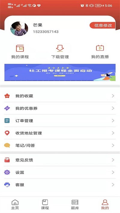 阔学培优最新版