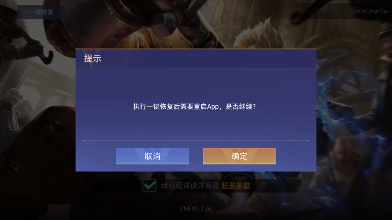 2025传说对决先行服最新版本