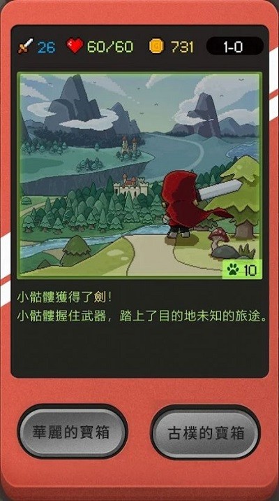 小骷髅大冒险游戏