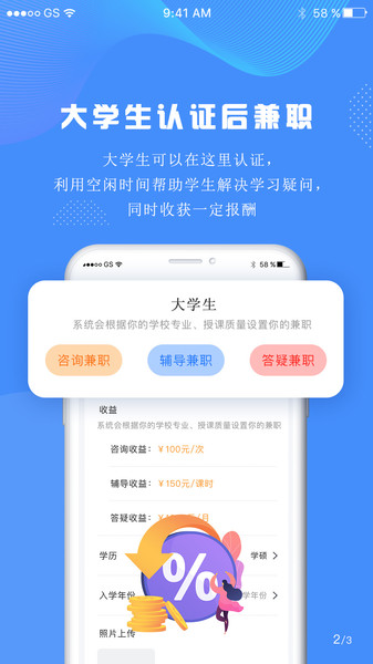大学生帮学习app下载