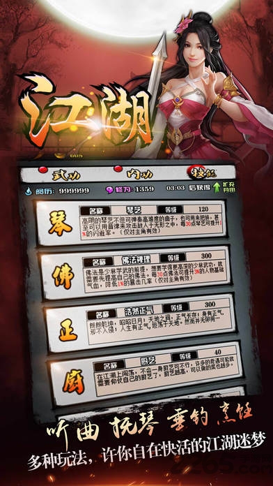 侠客录bt公益服