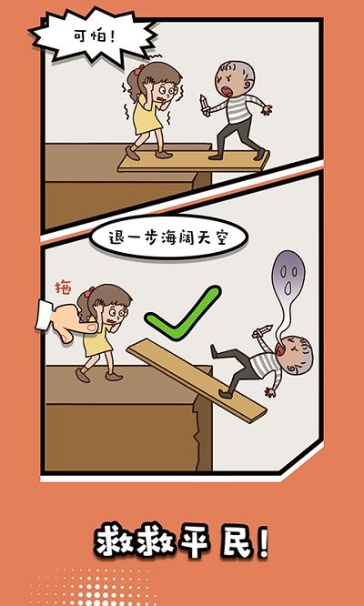 脑洞之王游戏