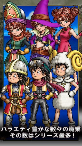 勇者斗恶龙7汉化破解版