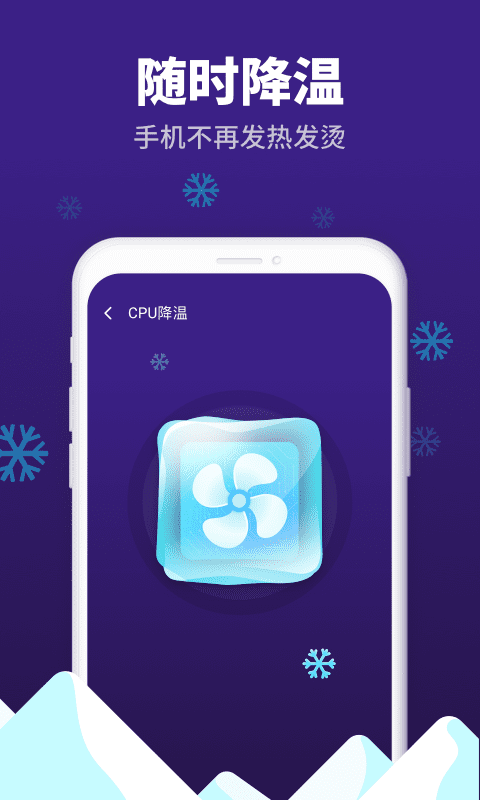 随时清理手机版