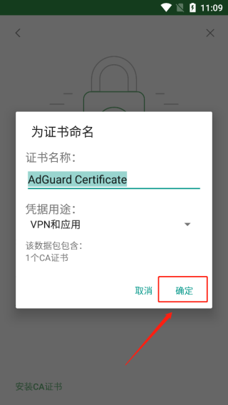 AdGuard广告拦截器设置教程