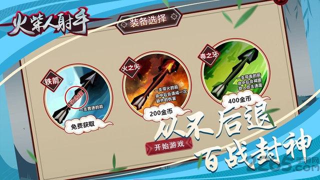 火柴人英雄射手手游