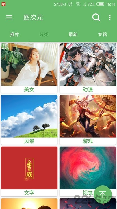 图次元app