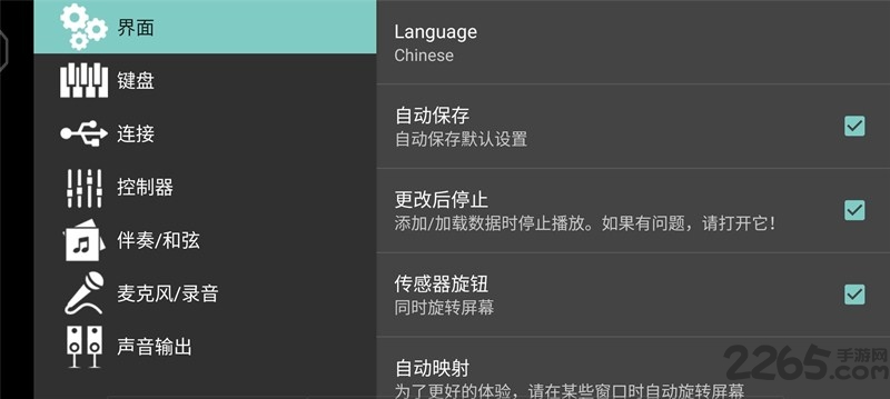 org2020电子琴维语版下载
