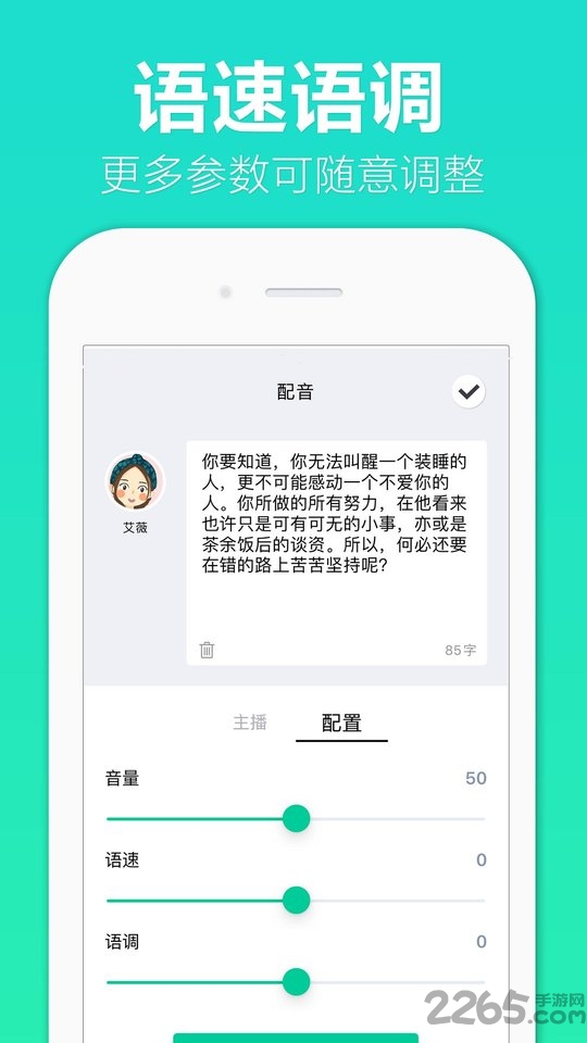 配音全能王app