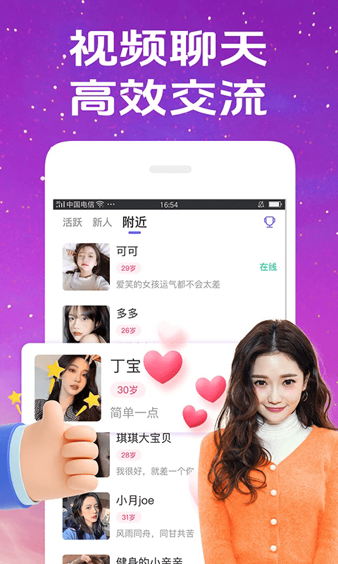 惜聊app下载