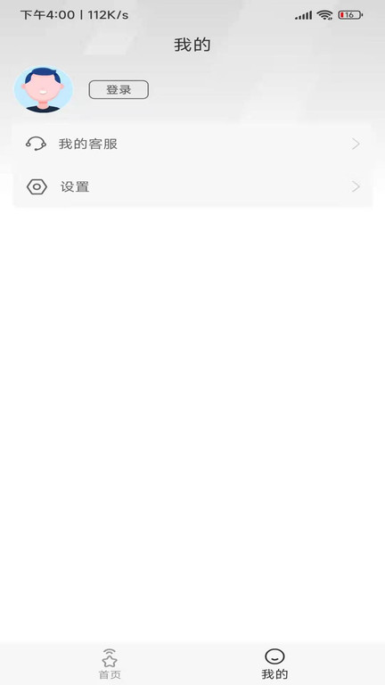 星星遥控器软件下载