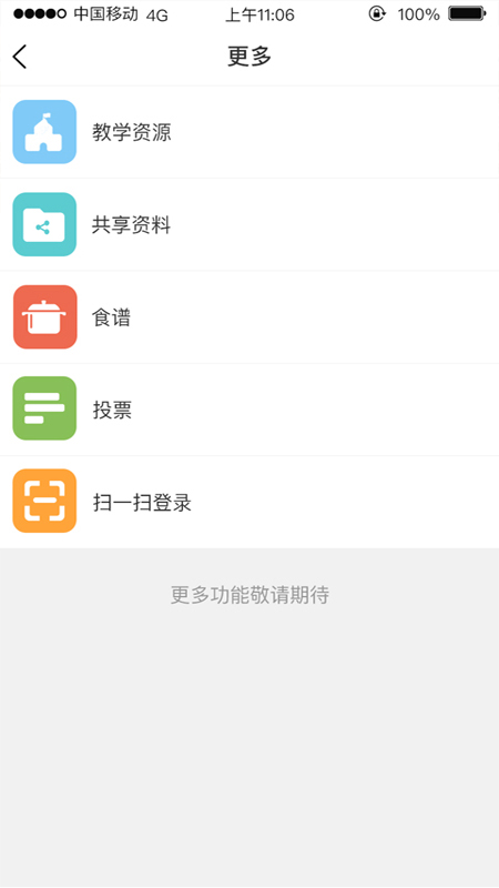 广东和教育平台