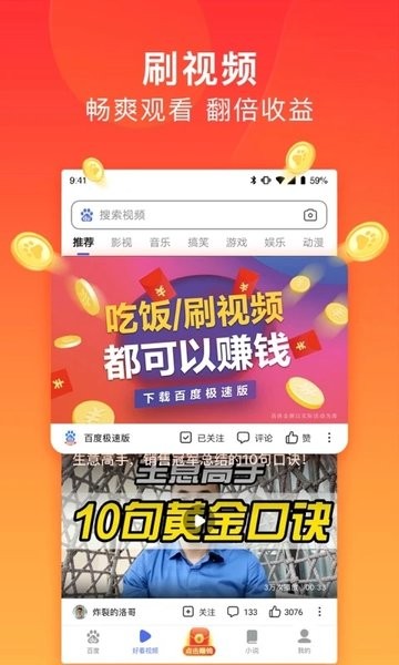 百度极速版app安装平板版