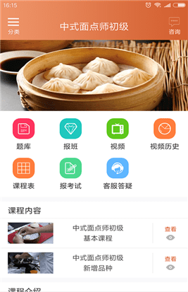 上海高艺培训