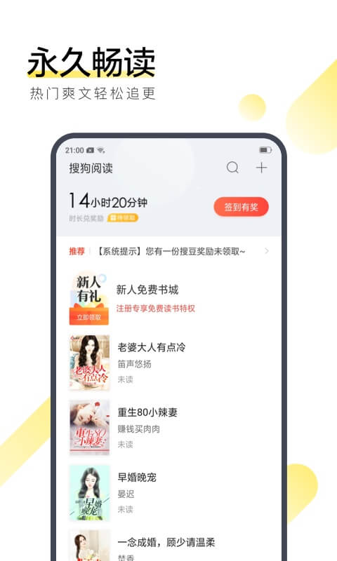 搜狗阅读2016旧版本下载