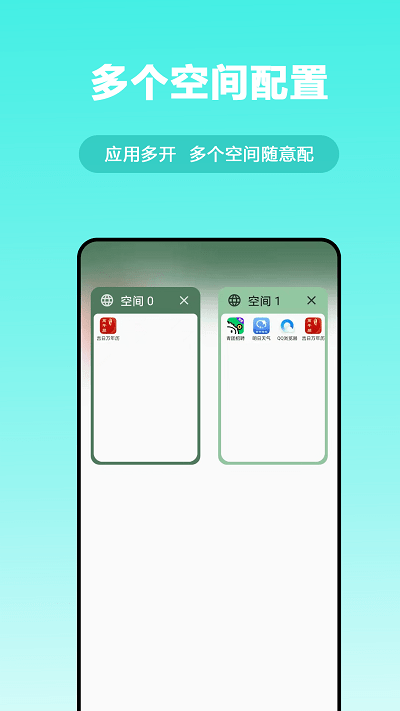 猴哥分身app下载