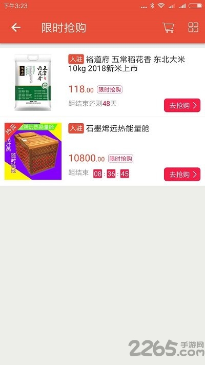 一带一路商城app