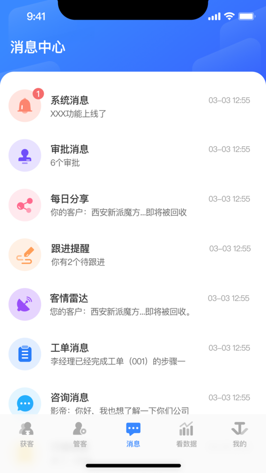 万家推云平台app