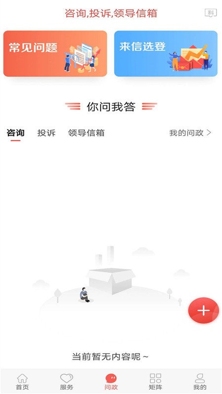 冀云蔚县app下载