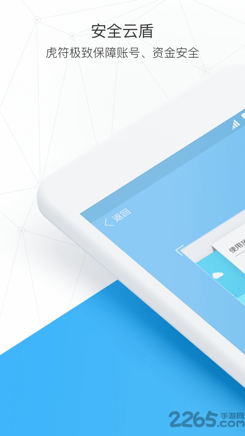 放薪虎符app