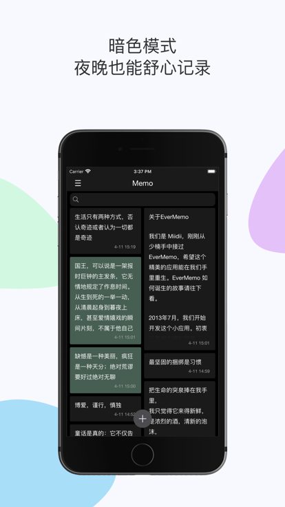 evermemo官方版