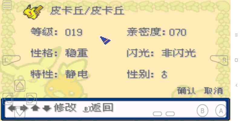 口袋妖怪去吧洛奇亚萌娘完整版