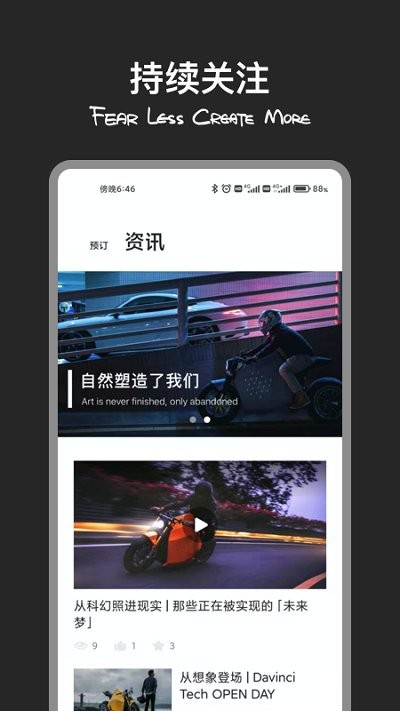davinci机车app
