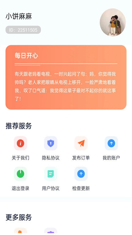 全能工具宝最新版