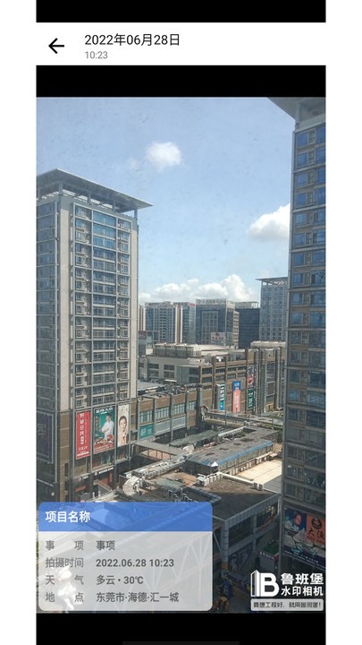 鲁班堡水印app下载