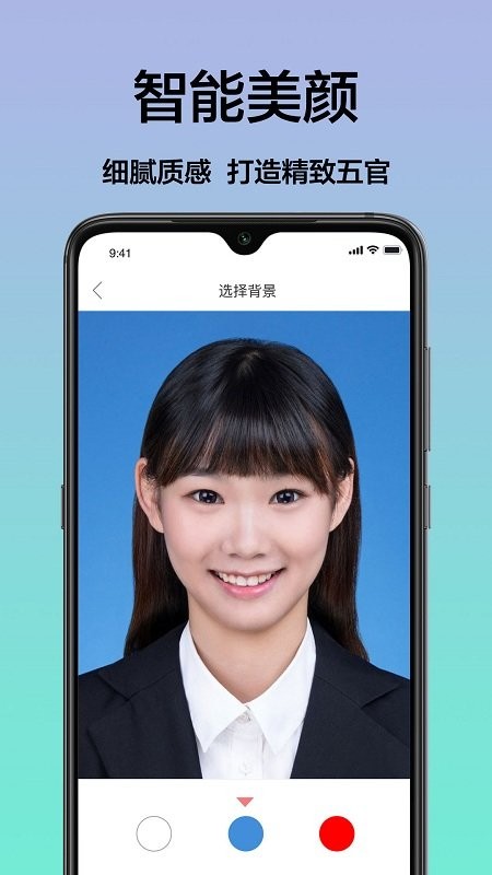 证件照标准app
