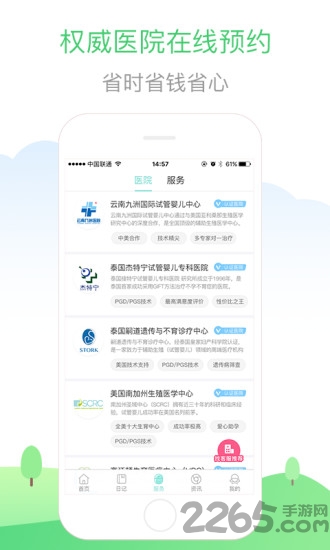 生子无忧