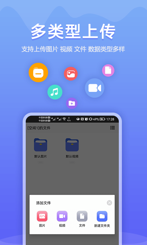 加密相册同步助手app
