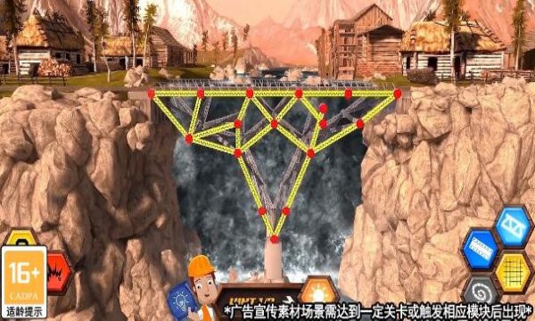 搭桥鬼才小游戏