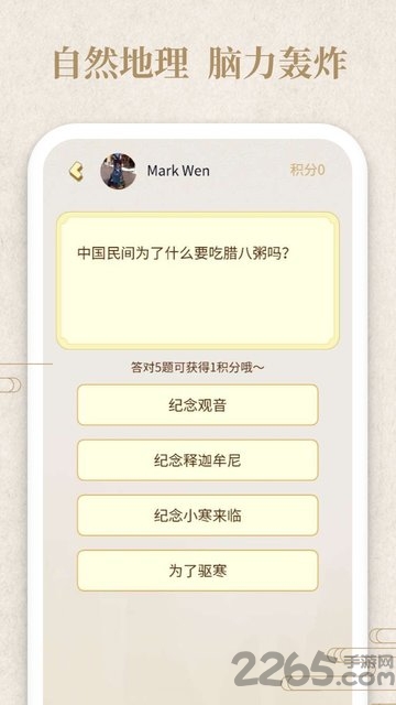 答题小侠客app