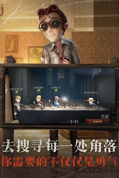 第五人格手游乐视版