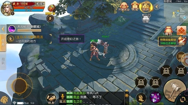 镇妖诀官方版