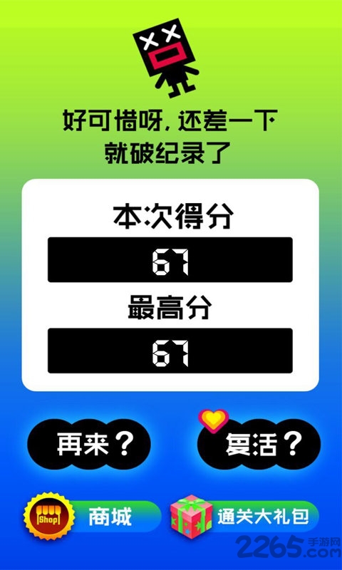 疯狂楼梯游戏